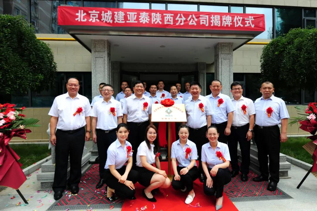 集团公司董事长曹国章到陕西区域市场调研，并为陕西公司成立揭牌