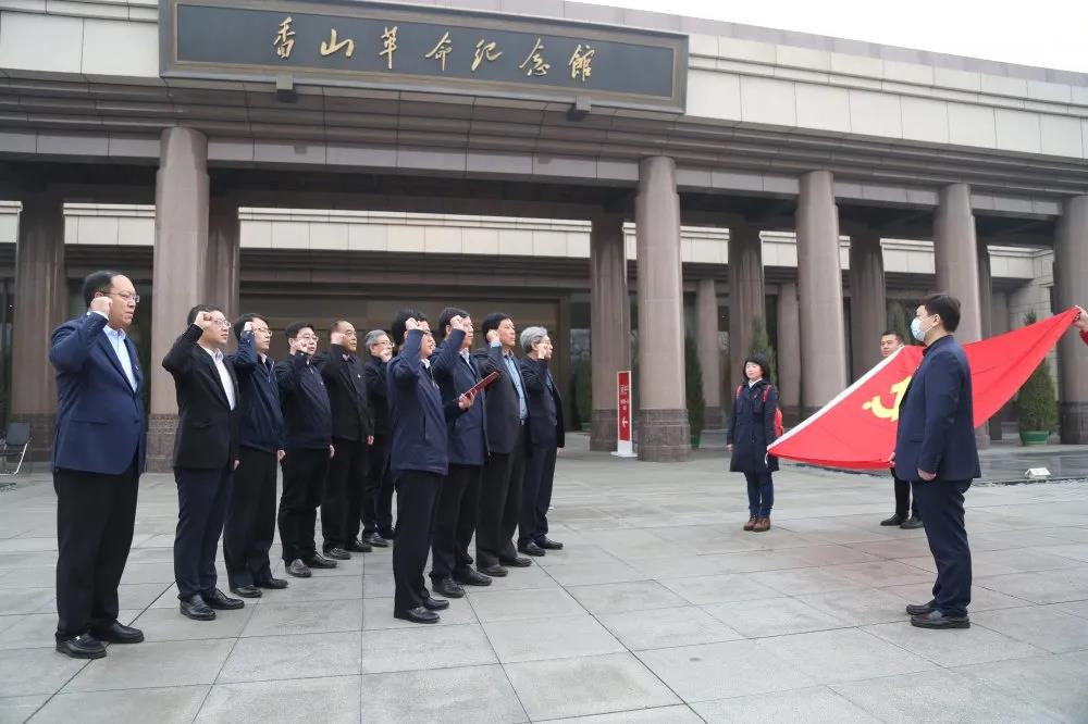 城建优发国际集团党委中心组（扩大）学习赴香山革命纪念馆参观